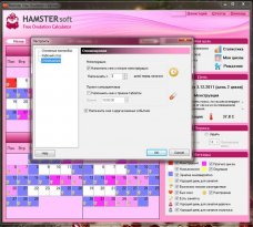 Hamster Free Woman Calendar