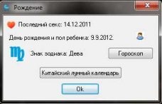 Рождение