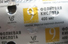 Фолиевая кислота при планировании беременности