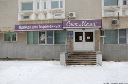 Свит мама одежда для беременных